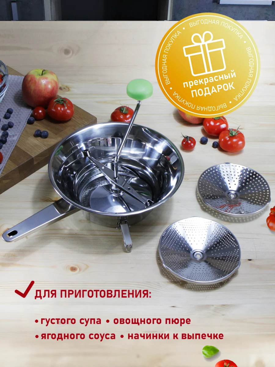 Протирка овощей нержавейка - 24 см, Mirta Giro — изображение 8