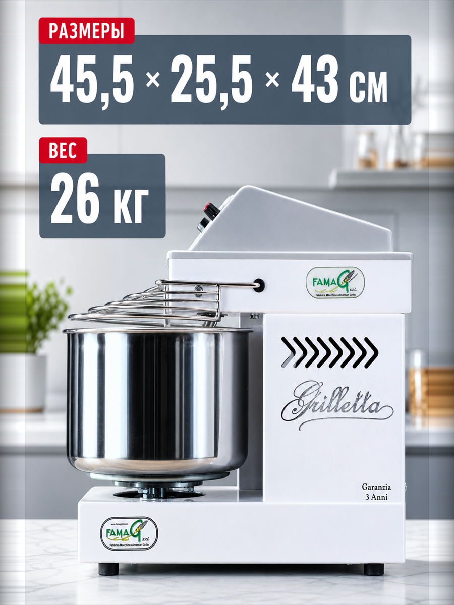 Famag Grilletta IM5 с 10 скоростями — размеры и вес 26 кг