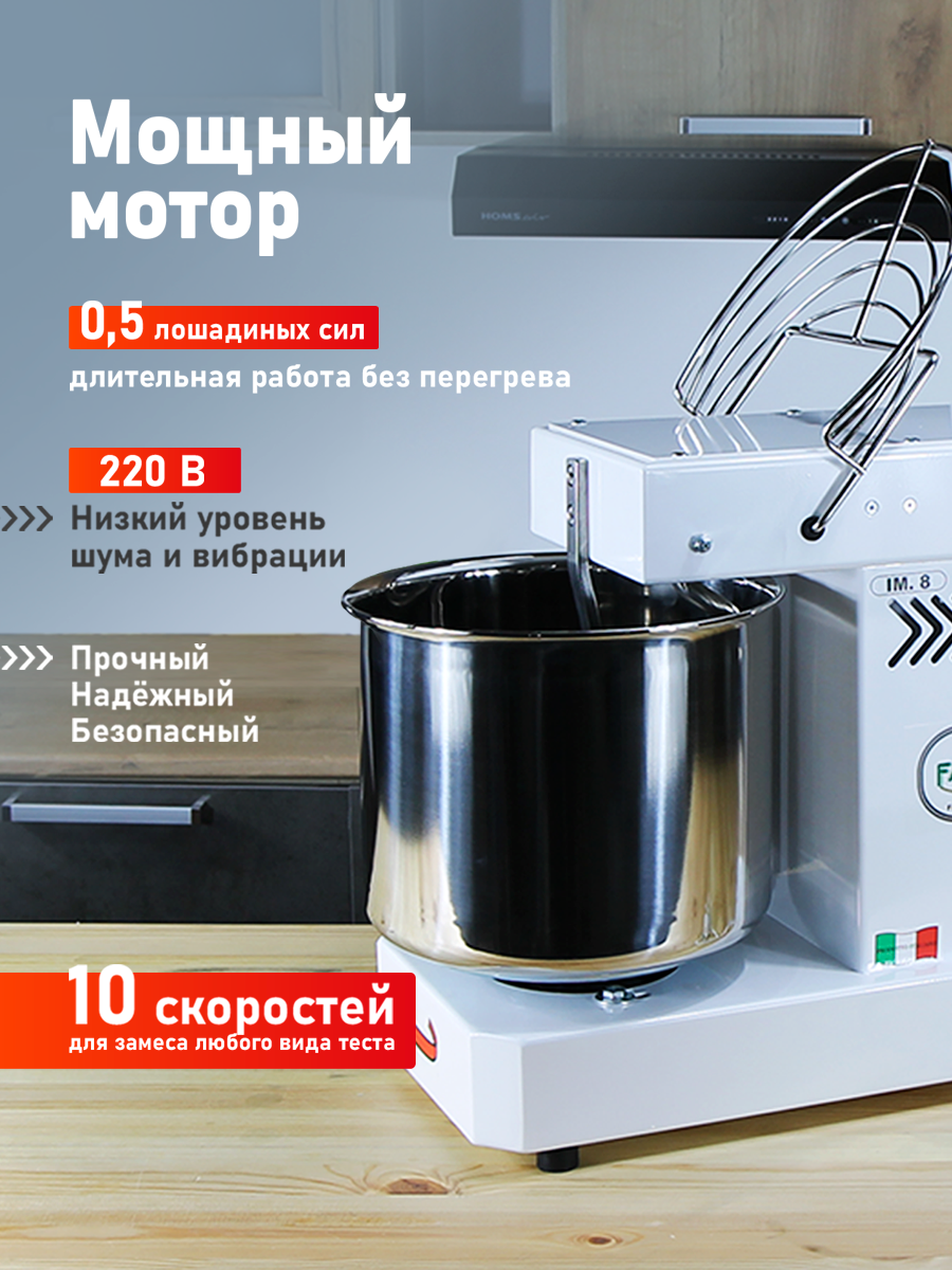 Famag Grilletta IM8 с 10 скоростями — мощный двигатель