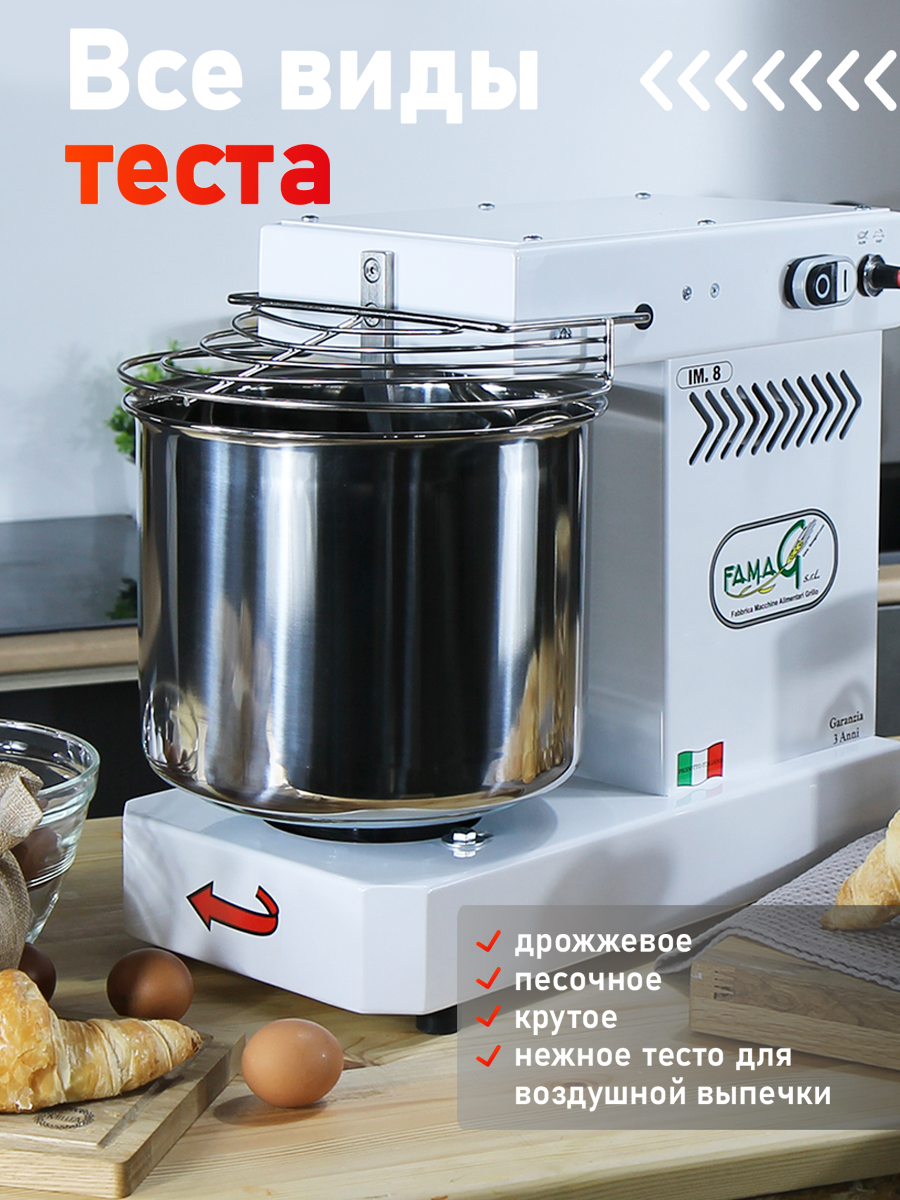 Famag Grilletta IM8 — виды теста, 10 скоростей