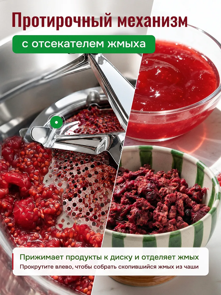 Протирка Tomatto RV24, нержавеющая сталь, 24 см — фото 4