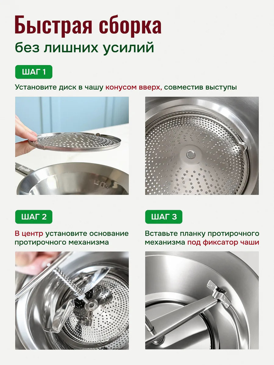 Протирка Tomatto RV24, нержавеющая сталь, 24 см — фото 6
