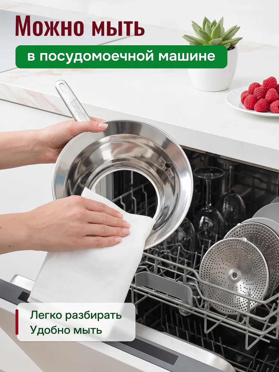 Протирка Tomatto RV24, нержавеющая сталь, 24 см — фото 7