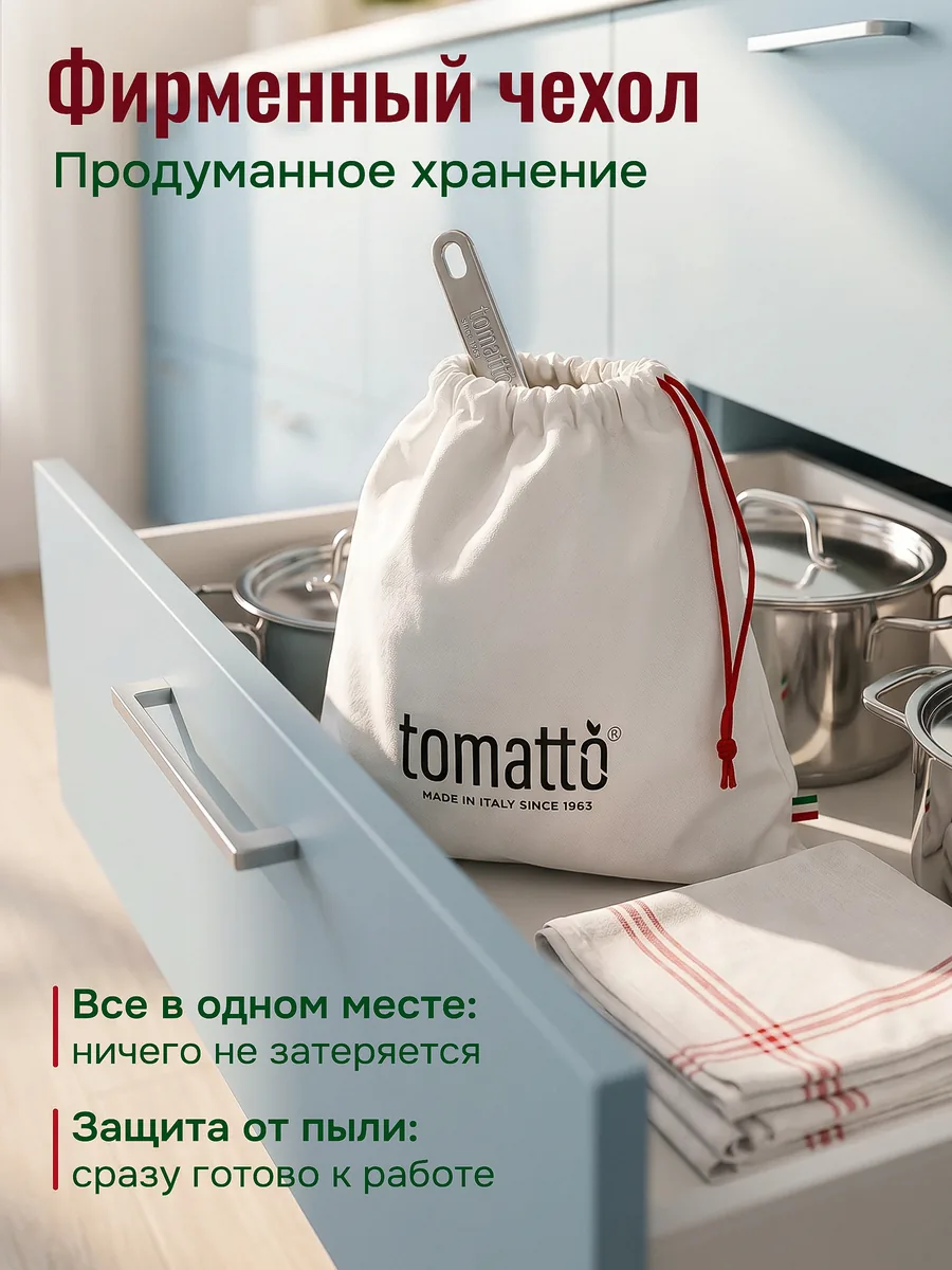 Протирка Tomatto RV24, нержавеющая сталь, 24 см — фото 9