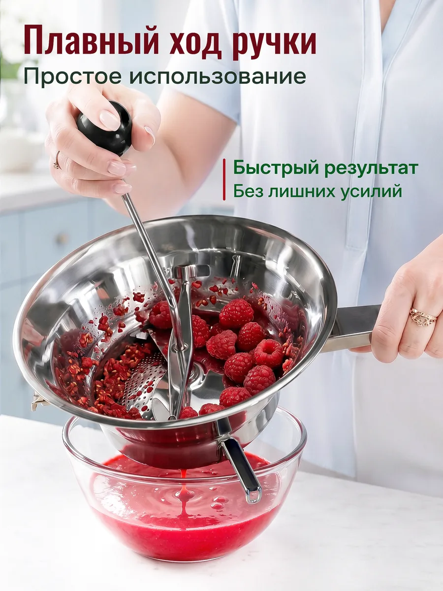 Протирка Tomatto RV24, нержавеющая сталь, 24 см — фото 10