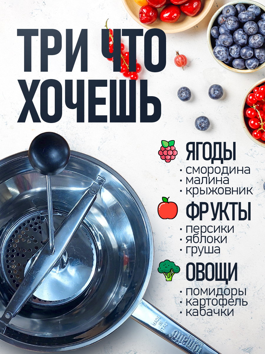 Протирка 26 см Tomatto, нержавеющая сталь — изображение 2