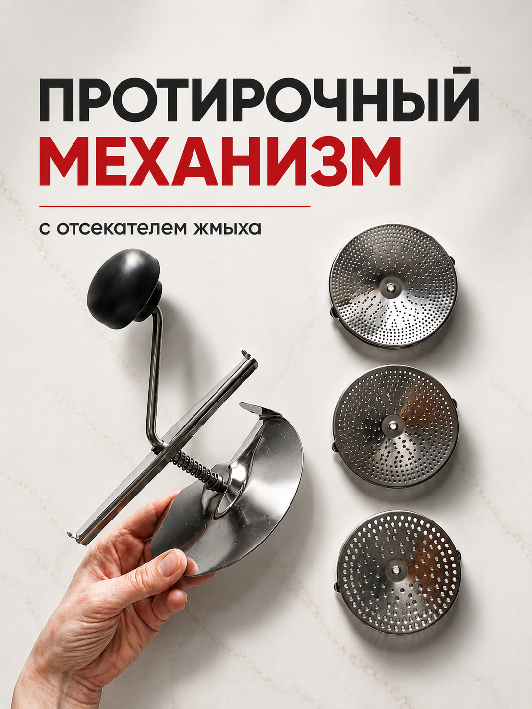 Протирка 24 см Tomatto, нержавеющая сталь — изображение 9
