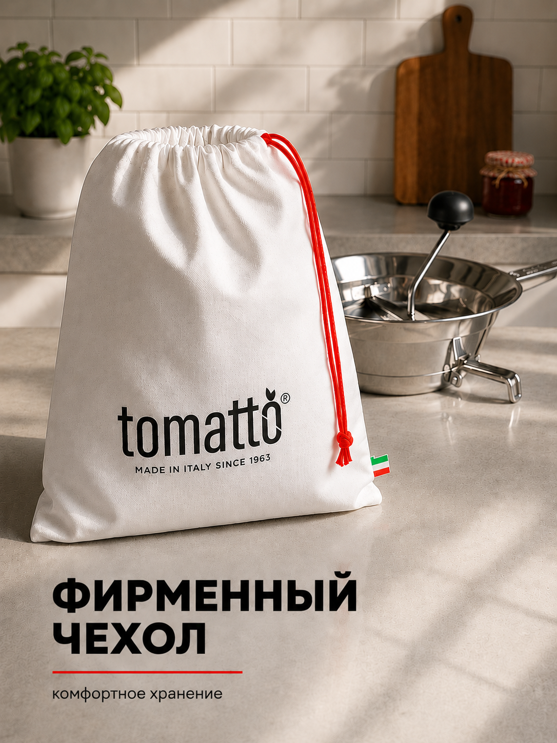 Протирка 24 см Tomatto, нержавеющая сталь — изображение 11