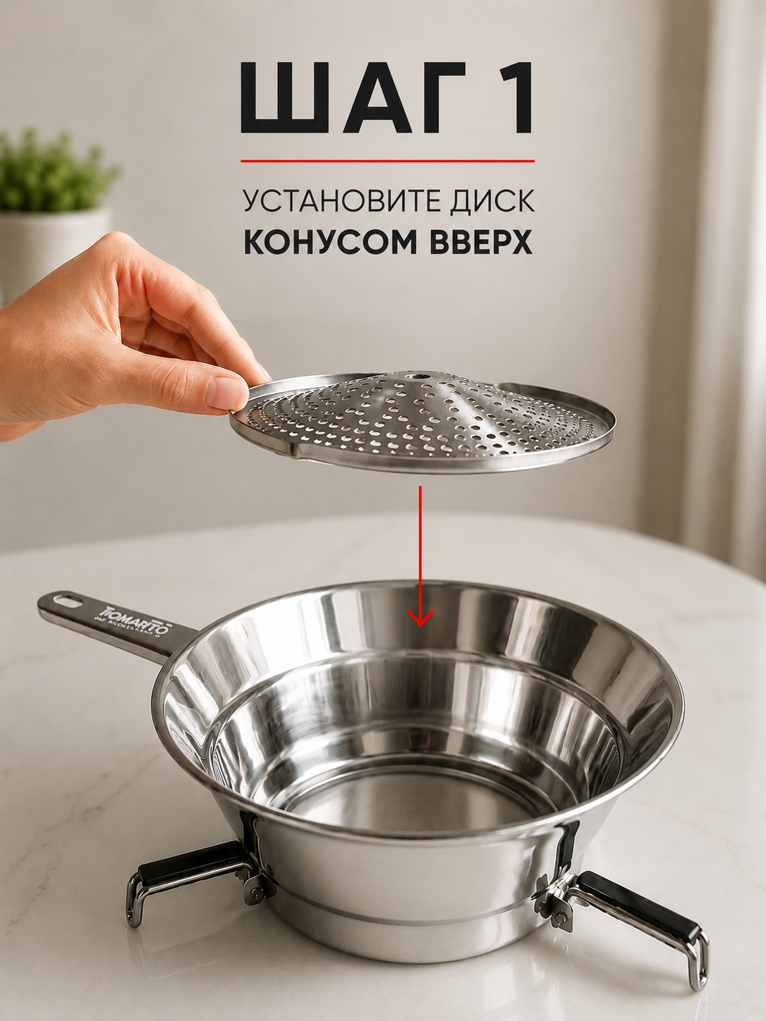 Протирка 24 см Tomatto, нержавеющая сталь — изображение 12