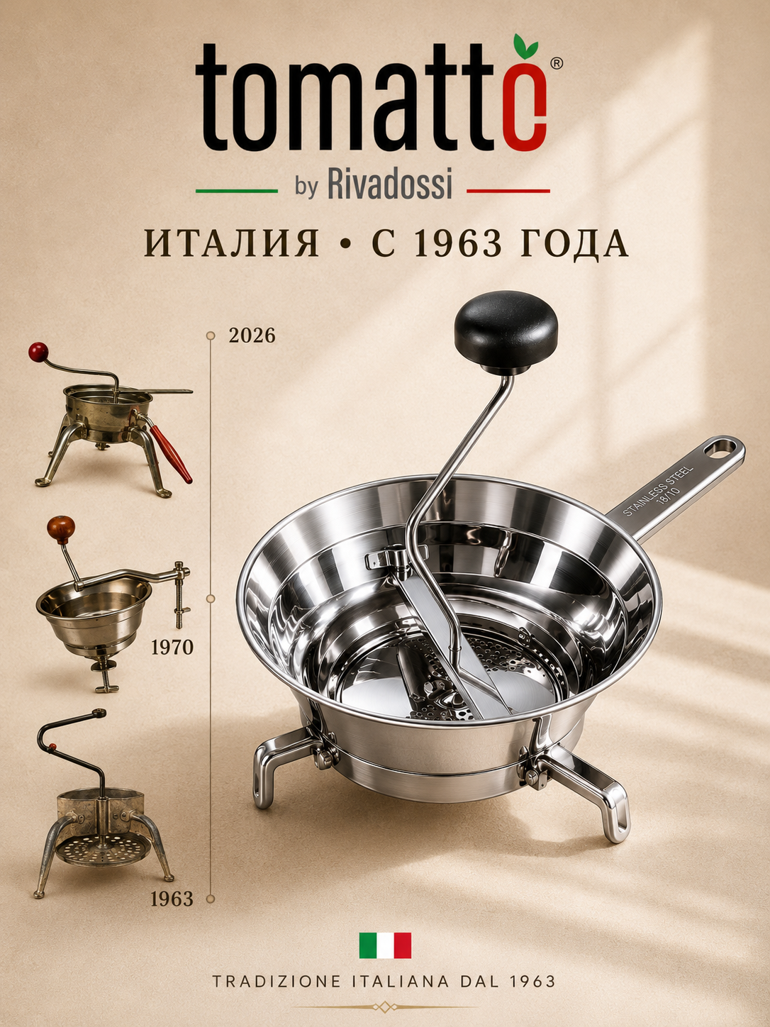 Протирка 24 см Tomatto, нержавеющая сталь — изображение 16